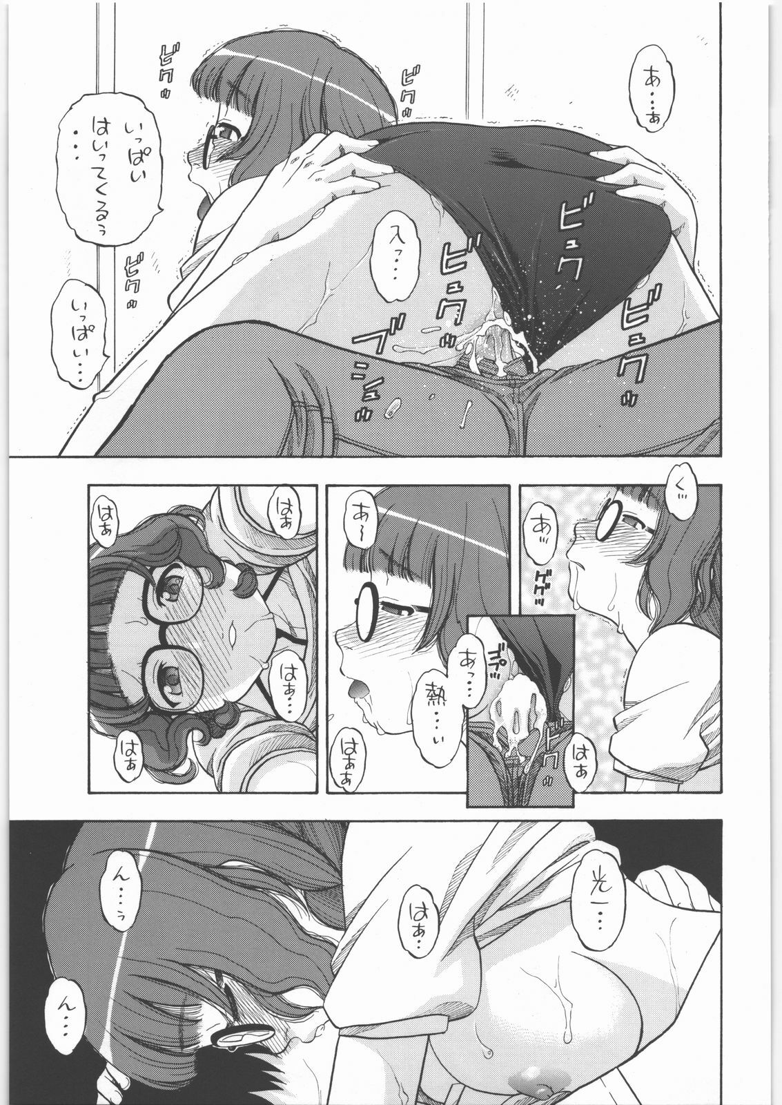 (SC33) [Studio Wallaby (Niiruma Kenji)] Mao-nee-cha~n (KiMiKiSS) page 26 full