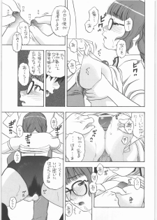 (SC33) [Studio Wallaby (Niiruma Kenji)] Mao-nee-cha~n (KiMiKiSS) - page 18