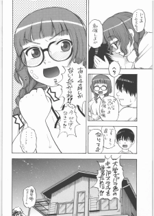 (SC33) [Studio Wallaby (Niiruma Kenji)] Mao-nee-cha~n (KiMiKiSS) - page 27