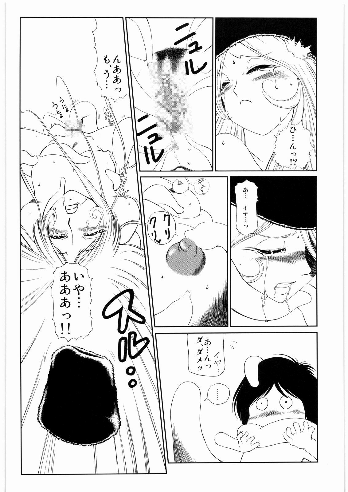 [Daisuki!! Beachkun] Aa... Natsukashi No Heroine Tachi!! 8 (Various) page 39 full