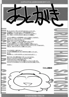 [Daisuki!! Beachkun] Aa... Natsukashi No Heroine Tachi!! 8 (Various) - page 42