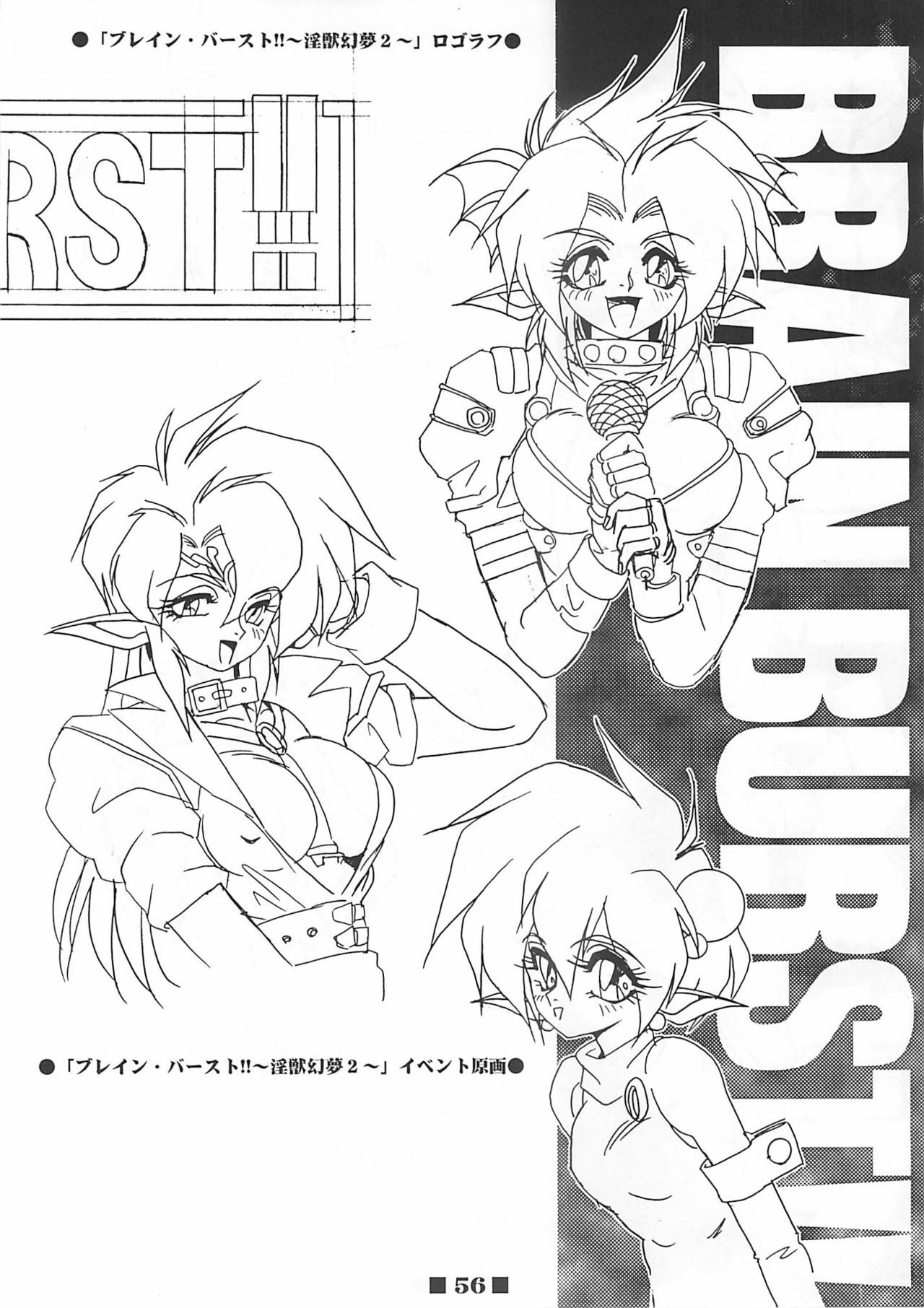 (C58) [HQ's (Kajiyama Hiroshi)] RB Works (1) Genm & Brainburst!! Injuu Genmu Gengashuu (Injuu Genmu) page 55 full