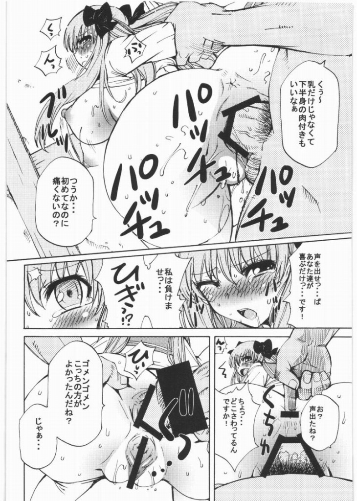 (C76) [Chou Yutori Kyouiku (aitsu)] Sakimidare (Saki) page 13 full