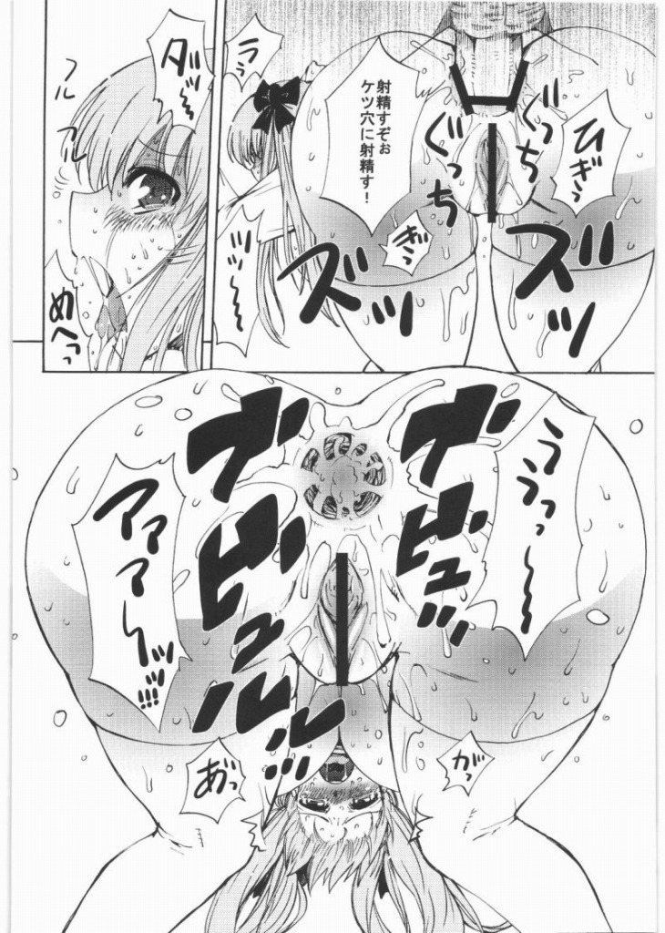 (C76) [Chou Yutori Kyouiku (aitsu)] Sakimidare (Saki) page 17 full