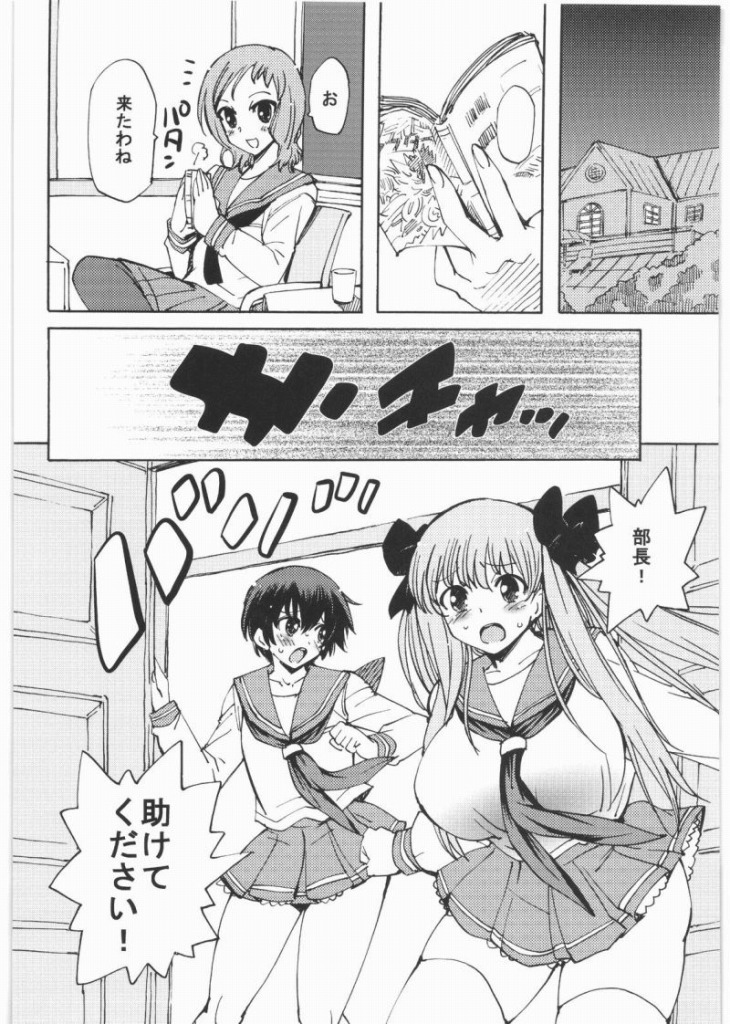 (C76) [Chou Yutori Kyouiku (aitsu)] Sakimidare (Saki) page 3 full