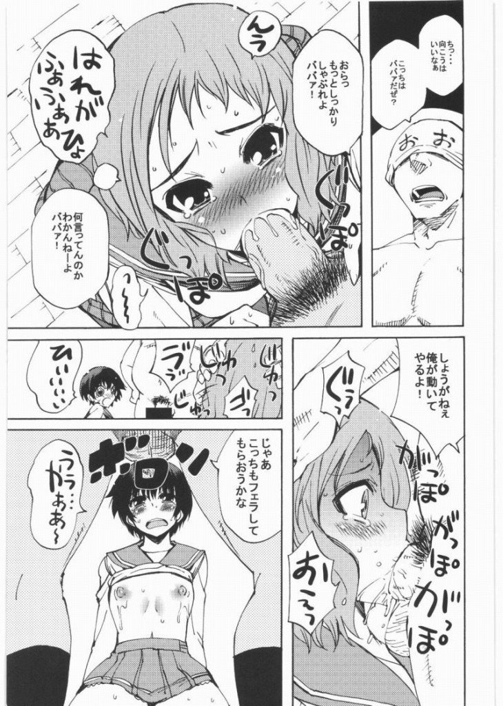 (C76) [Chou Yutori Kyouiku (aitsu)] Sakimidare (Saki) page 6 full