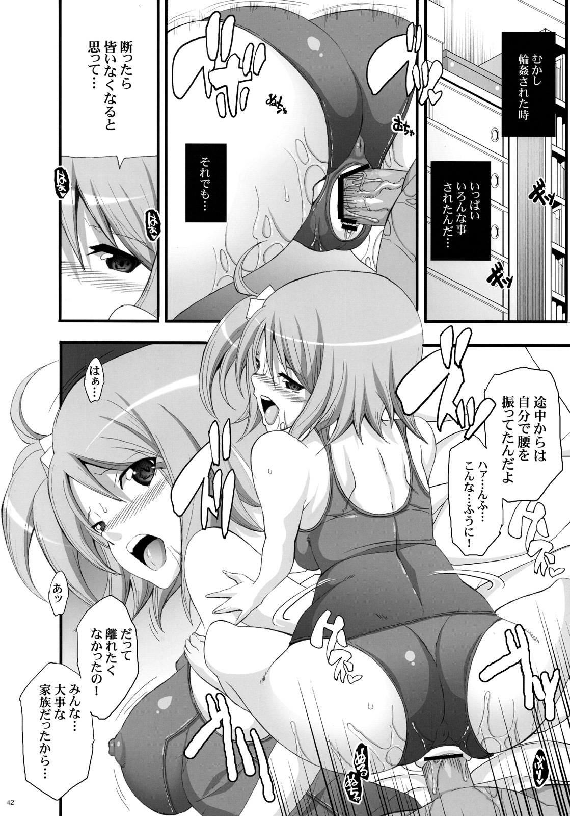 (C77) [Youkai Tamanokoshi (CHIRO)] Dream Catch (Dream C Club) page 41 full