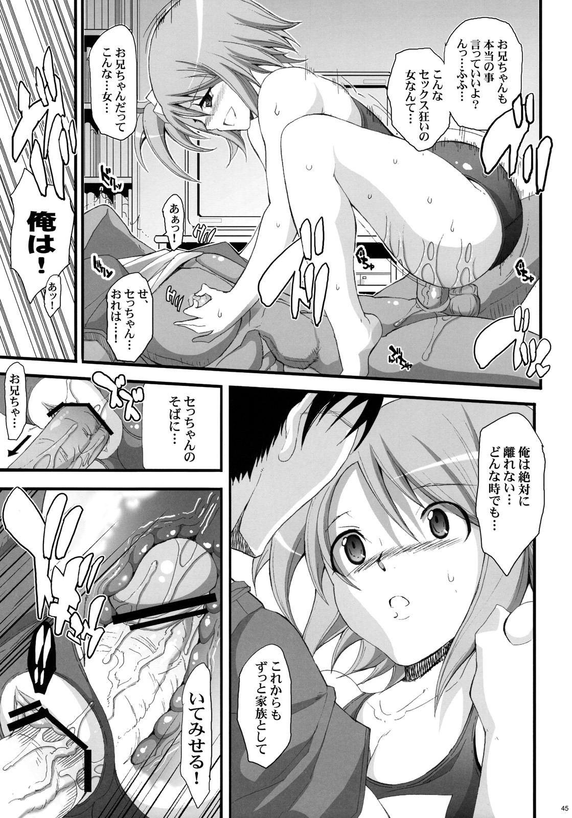 (C77) [Youkai Tamanokoshi (CHIRO)] Dream Catch (Dream C Club) page 44 full