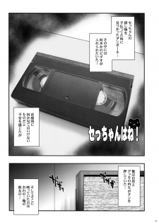 (C77) [Youkai Tamanokoshi (CHIRO)] Dream Catch (Dream C Club) - page 30