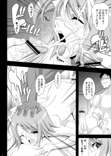 (C77) [Youkai Tamanokoshi (CHIRO)] Dream Catch (Dream C Club) - page 33