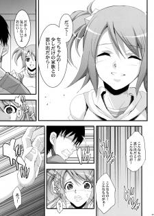 (C77) [Youkai Tamanokoshi (CHIRO)] Dream Catch (Dream C Club) - page 38