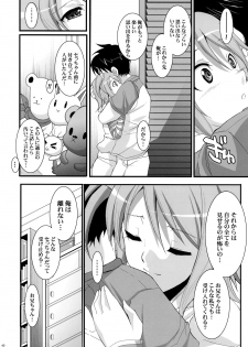 (C77) [Youkai Tamanokoshi (CHIRO)] Dream Catch (Dream C Club) - page 39