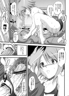 (C77) [Youkai Tamanokoshi (CHIRO)] Dream Catch (Dream C Club) - page 44