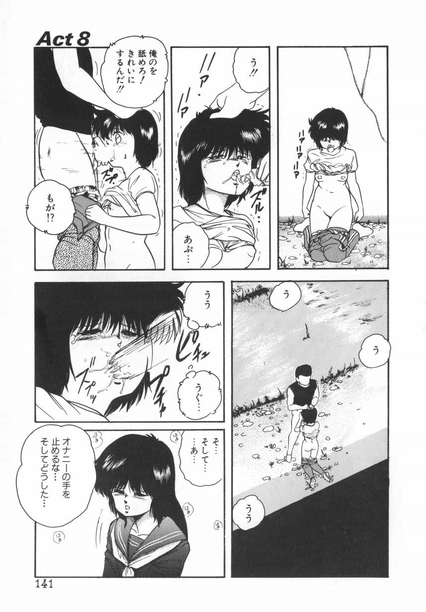 [Kazusa Shima] Hard Breeder page 141 full