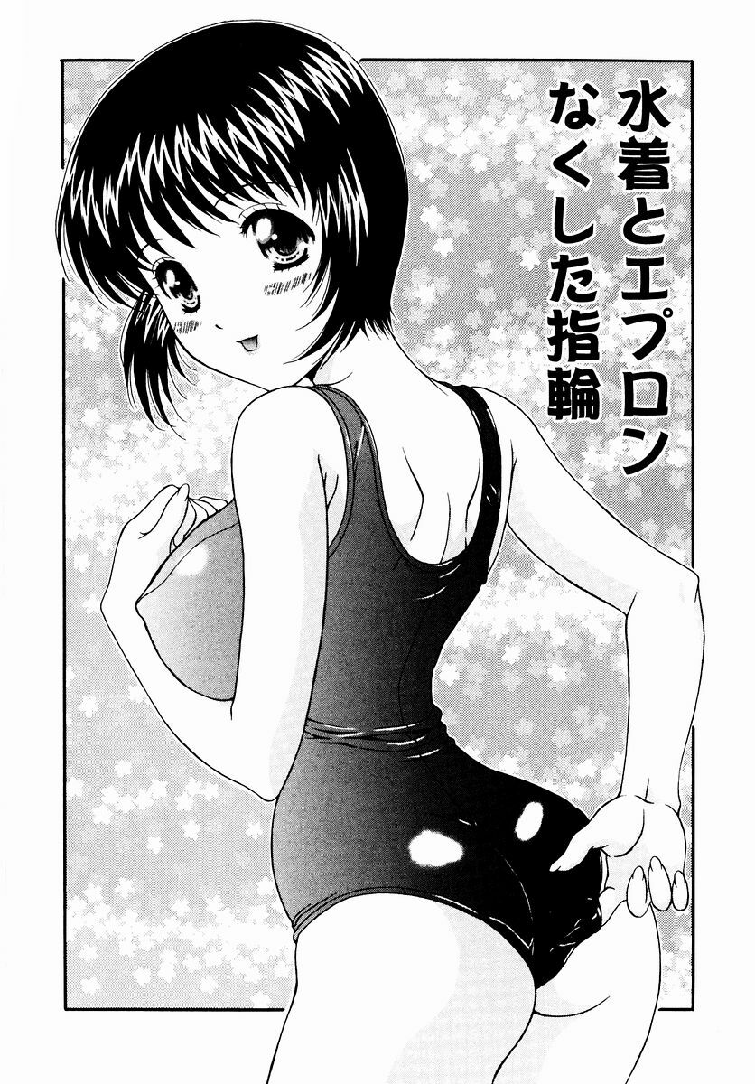 [Aoi Nyaoko] SubeSube Leotard page 51 full