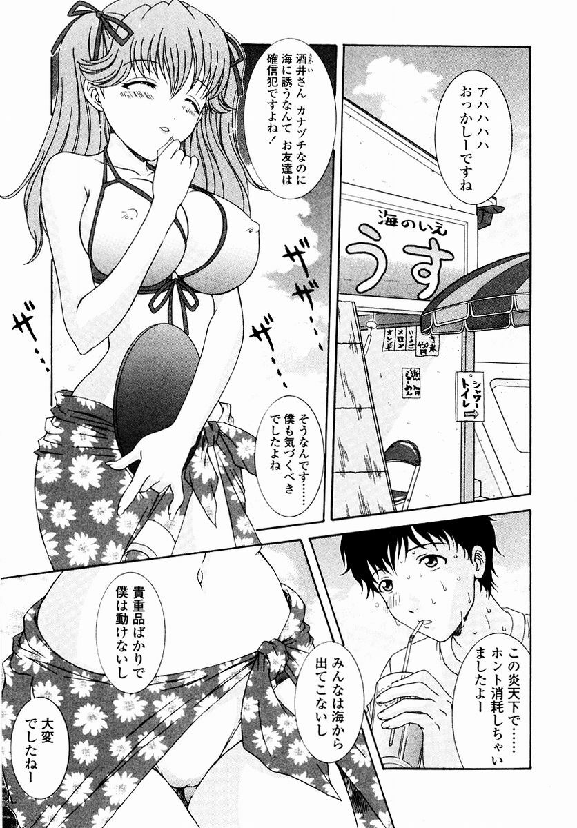 [Aoi Nyaoko] SubeSube Leotard page 7 full