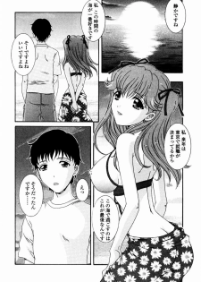 [Aoi Nyaoko] SubeSube Leotard - page 10