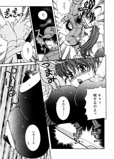 [Aoi Nyaoko] SubeSube Leotard - page 27