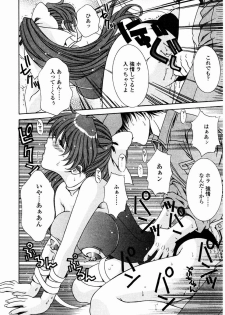 [Aoi Nyaoko] SubeSube Leotard - page 32