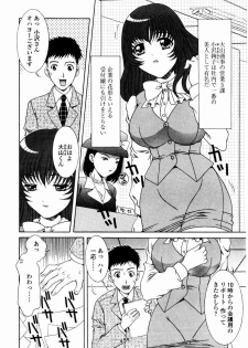 [Aoi Nyaoko] SubeSube Leotard - page 36