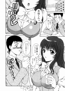 [Aoi Nyaoko] SubeSube Leotard - page 38