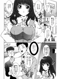 [Aoi Nyaoko] SubeSube Leotard - page 44