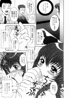 [Aoi Nyaoko] SubeSube Leotard - page 45