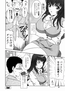[Aoi Nyaoko] SubeSube Leotard - page 50