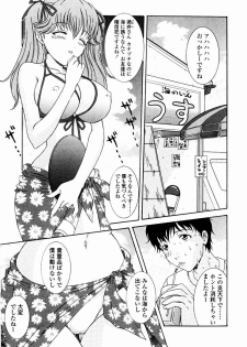 [Aoi Nyaoko] SubeSube Leotard - page 7