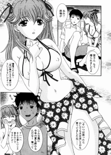 [Aoi Nyaoko] SubeSube Leotard - page 9