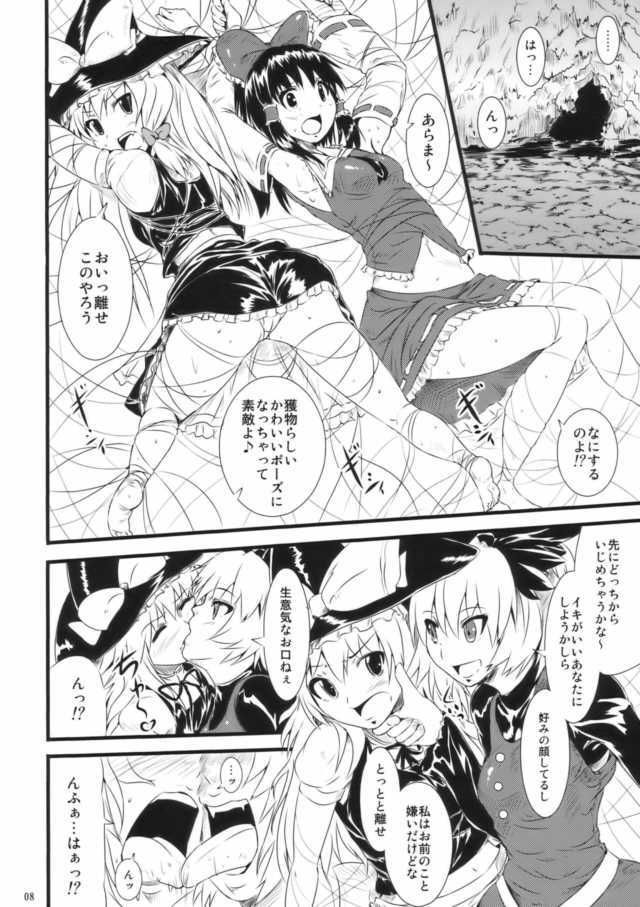 (C77) [Tomihero, (Tomihero)] Atorakunakua (Touhou Project) page 10 full