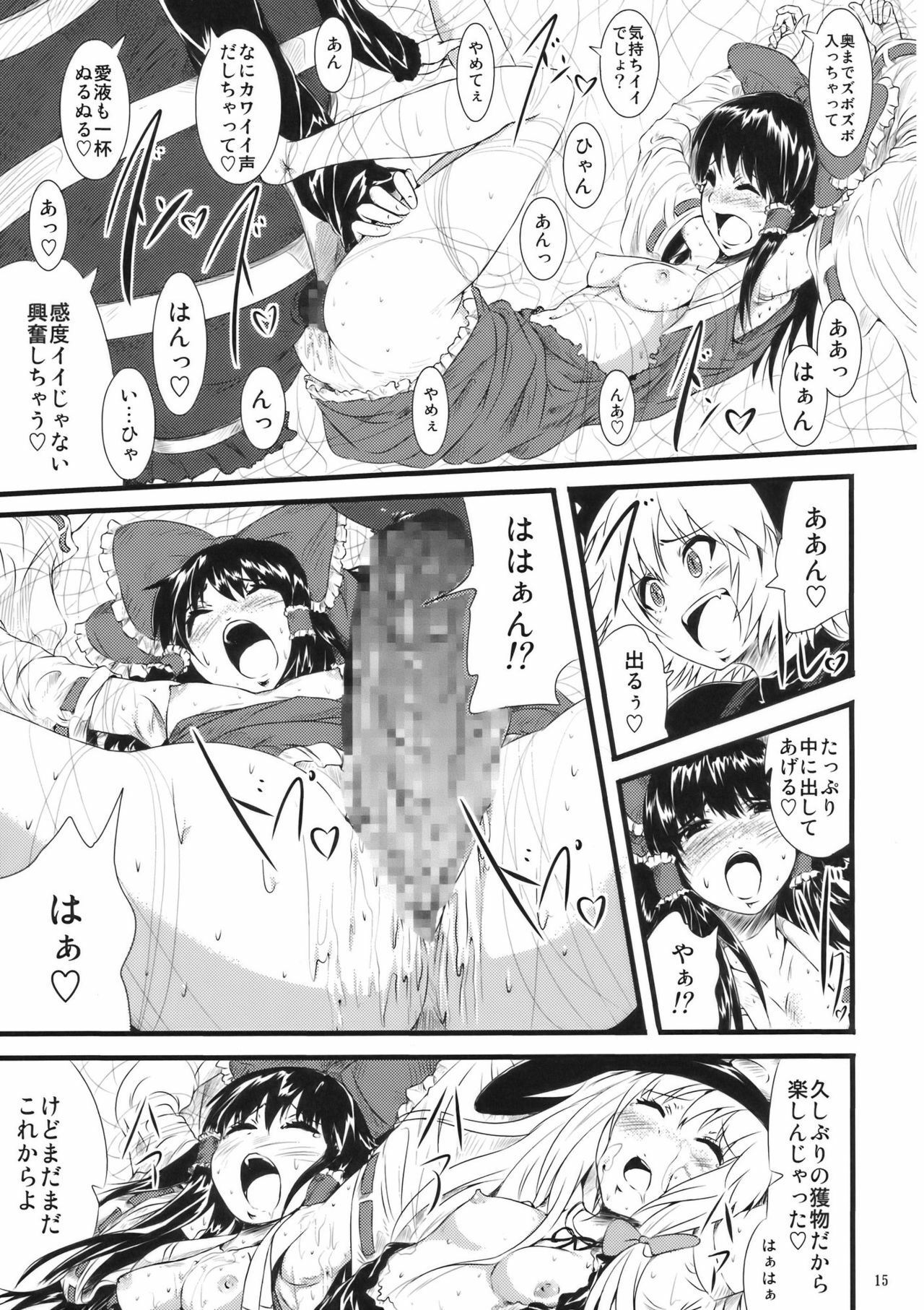 (C77) [Tomihero, (Tomihero)] Atorakunakua (Touhou Project) page 17 full