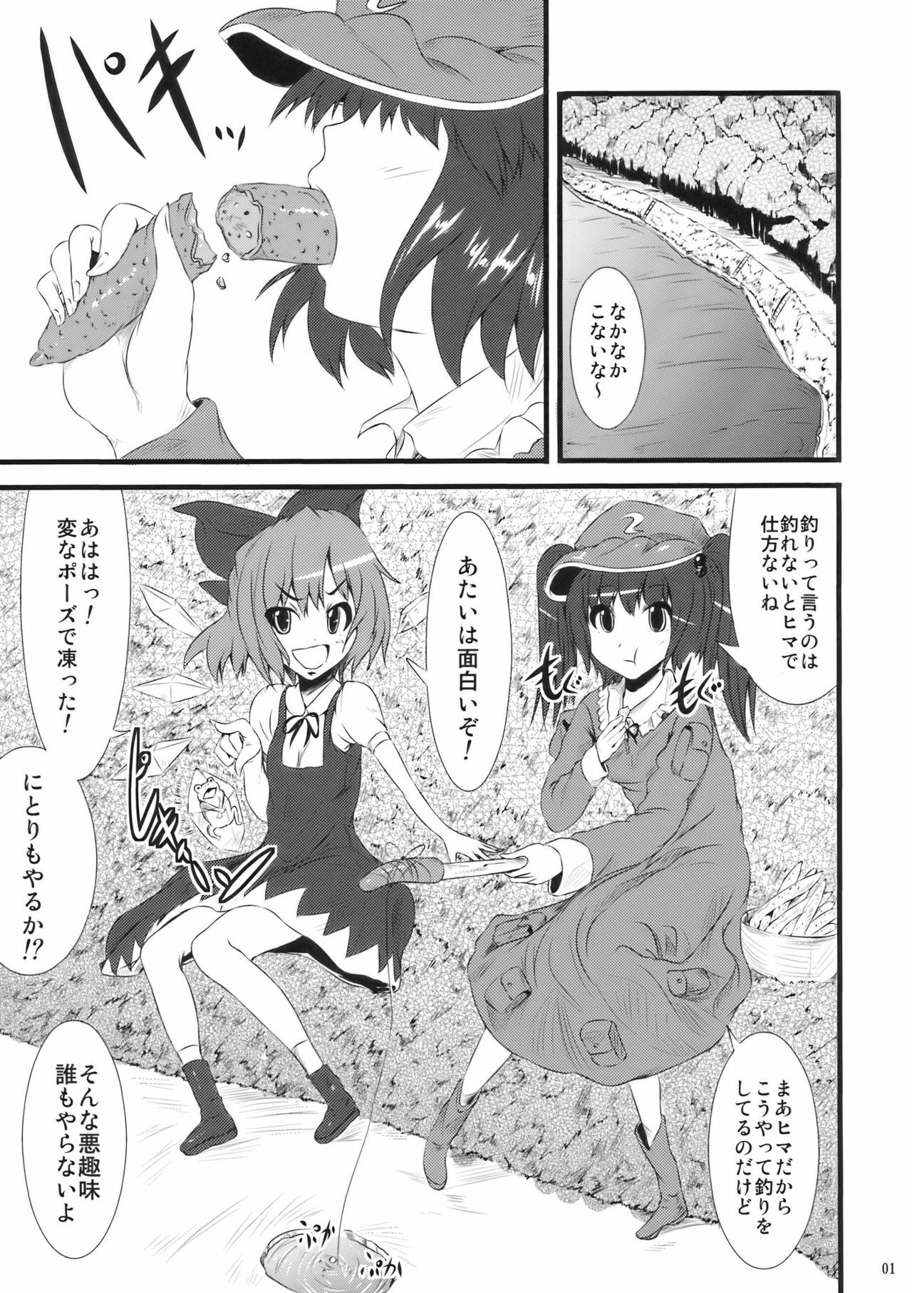 (C77) [Tomihero, (Tomihero)] Atorakunakua (Touhou Project) page 3 full