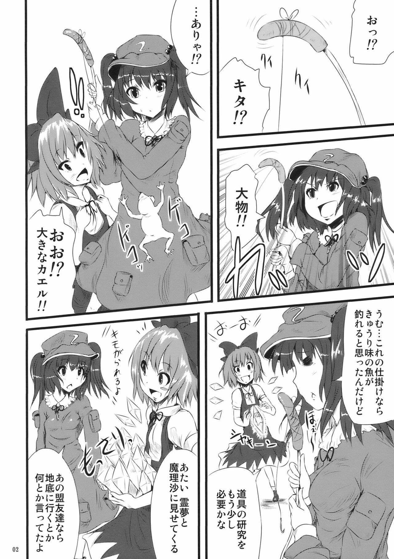 (C77) [Tomihero, (Tomihero)] Atorakunakua (Touhou Project) page 4 full