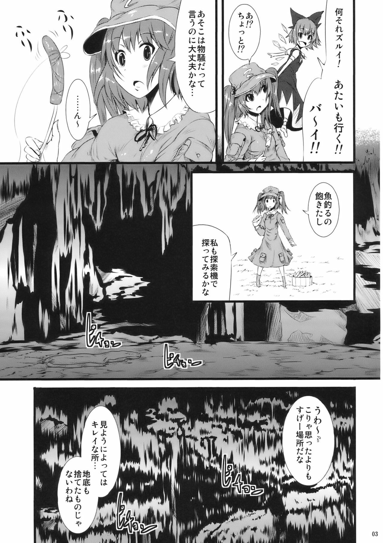 (C77) [Tomihero, (Tomihero)] Atorakunakua (Touhou Project) page 5 full