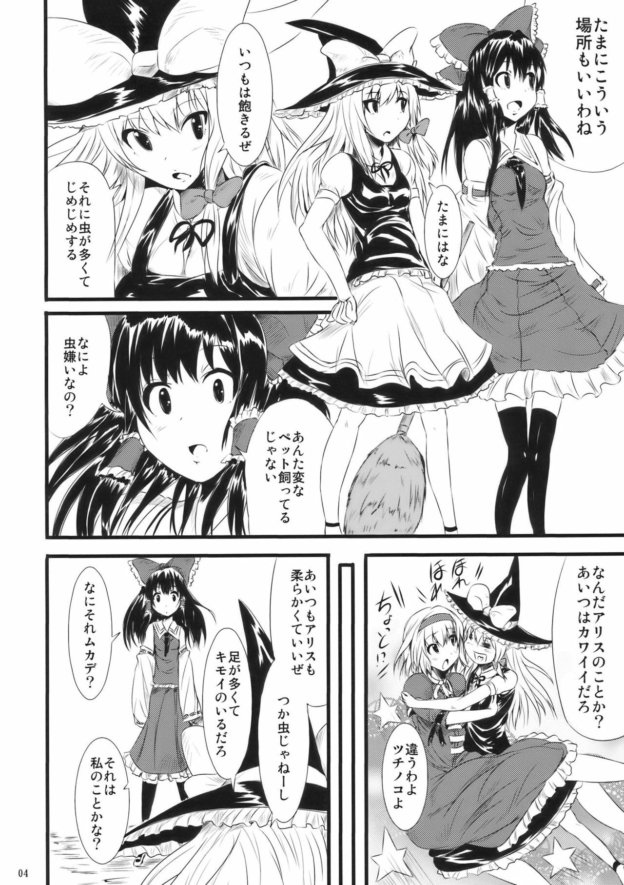 (C77) [Tomihero, (Tomihero)] Atorakunakua (Touhou Project) page 6 full