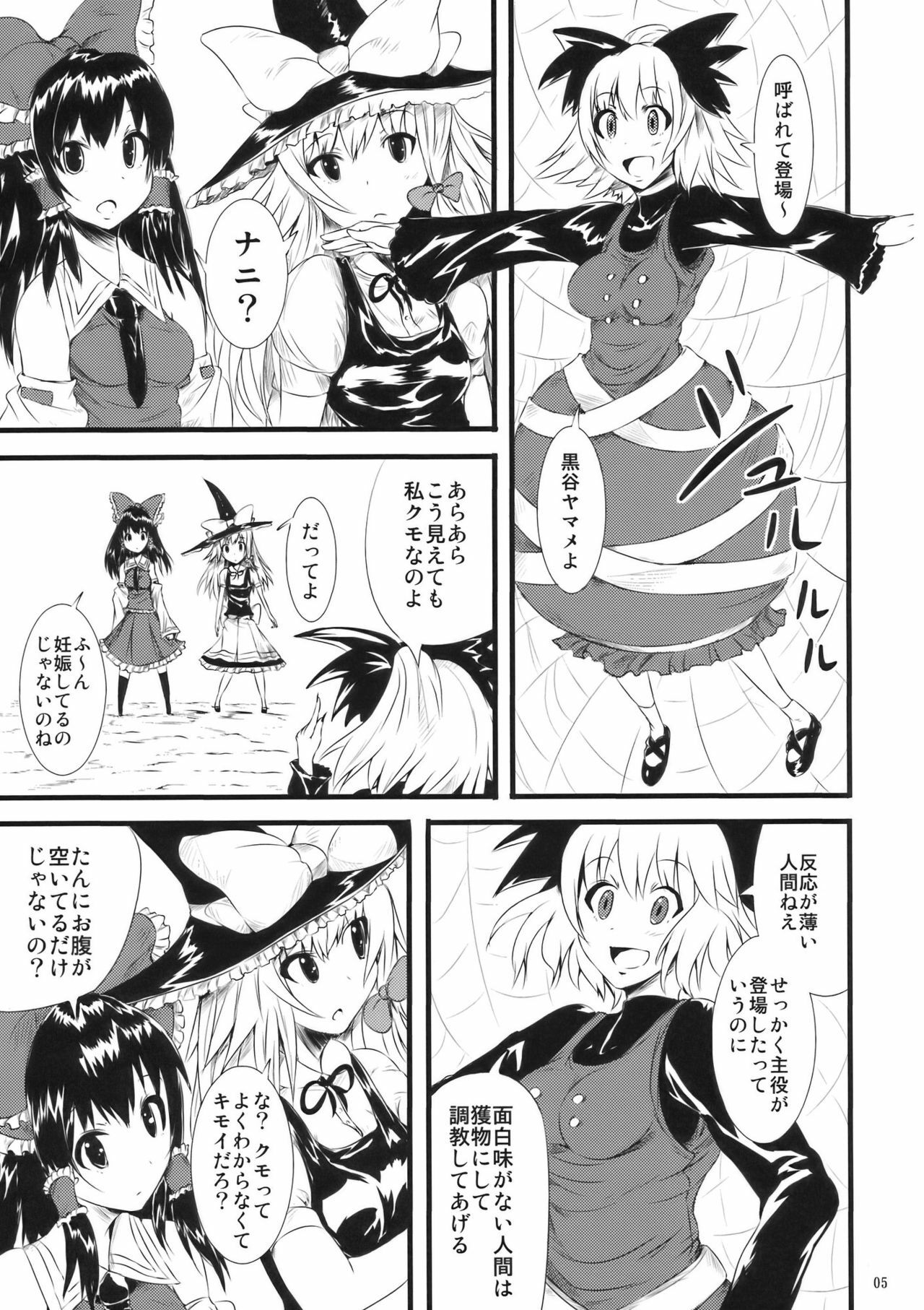 (C77) [Tomihero, (Tomihero)] Atorakunakua (Touhou Project) page 7 full