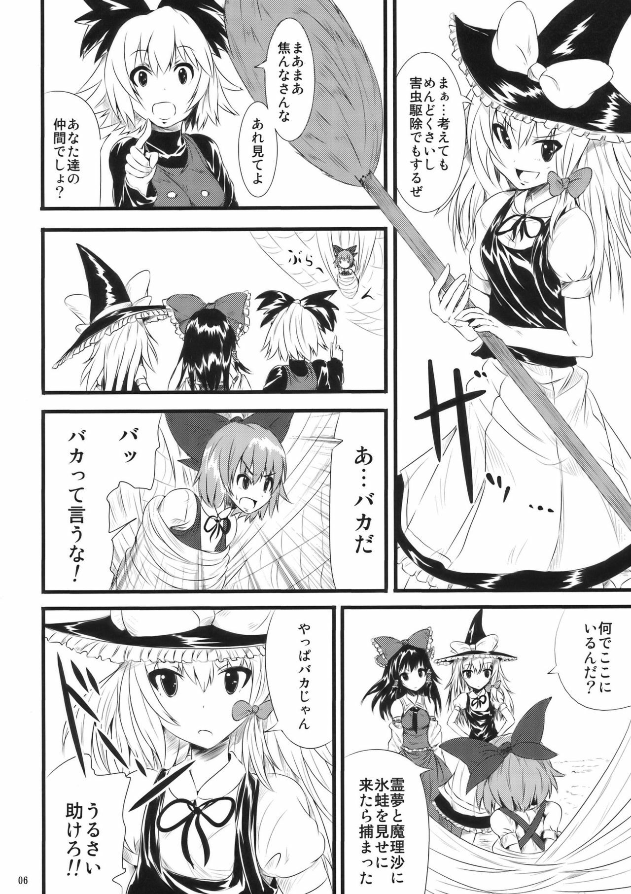 (C77) [Tomihero, (Tomihero)] Atorakunakua (Touhou Project) page 8 full