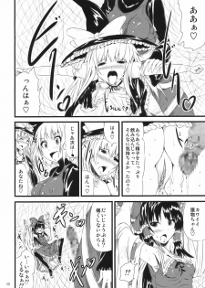 (C77) [Tomihero, (Tomihero)] Atorakunakua (Touhou Project) - page 14