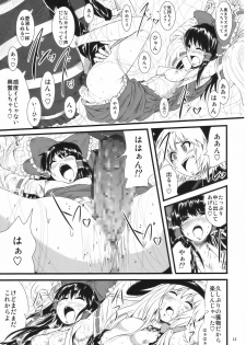 (C77) [Tomihero, (Tomihero)] Atorakunakua (Touhou Project) - page 17