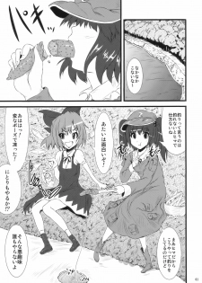 (C77) [Tomihero, (Tomihero)] Atorakunakua (Touhou Project) - page 3