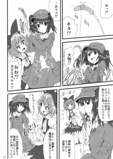 (C77) [Tomihero, (Tomihero)] Atorakunakua (Touhou Project) - page 4