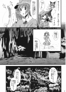 (C77) [Tomihero, (Tomihero)] Atorakunakua (Touhou Project) - page 5