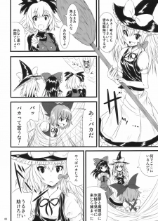 (C77) [Tomihero, (Tomihero)] Atorakunakua (Touhou Project) - page 8