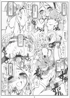(C73) [G-Power! (SASAYUKi)] Mikku Miku na Hibi (VOCALOID) - page 6