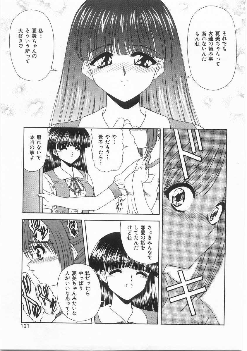 [BLUE BLOOD] Innocent page 122 full