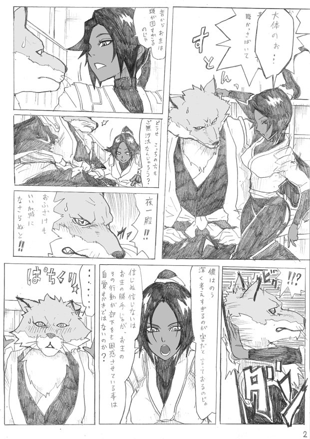 [Taishi] Untitled Bleach story from HP (Bleach) page 1 full