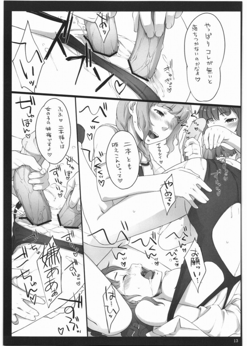 (C76) [GuruGuru*Taiyo (Sakura Kotetsu)] Keshikaran 3 (KiMiKiSS) page 12 full