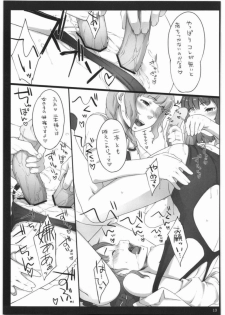(C76) [GuruGuru*Taiyo (Sakura Kotetsu)] Keshikaran 3 (KiMiKiSS) - page 12