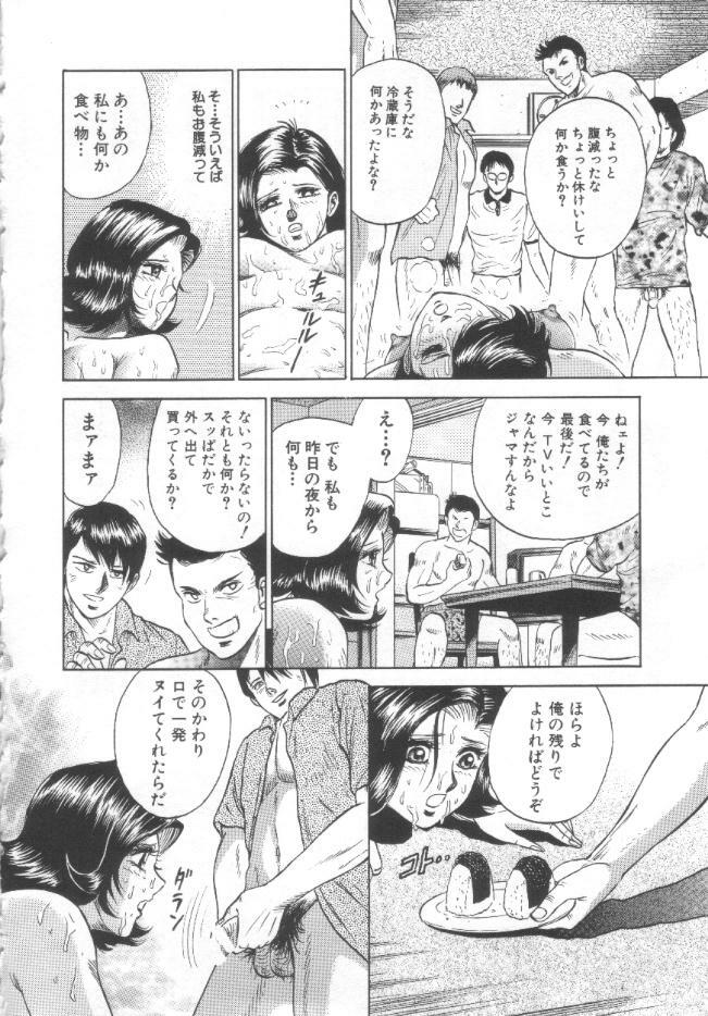 [Chikaishi Masashi] Shojo Kanin page 7 full